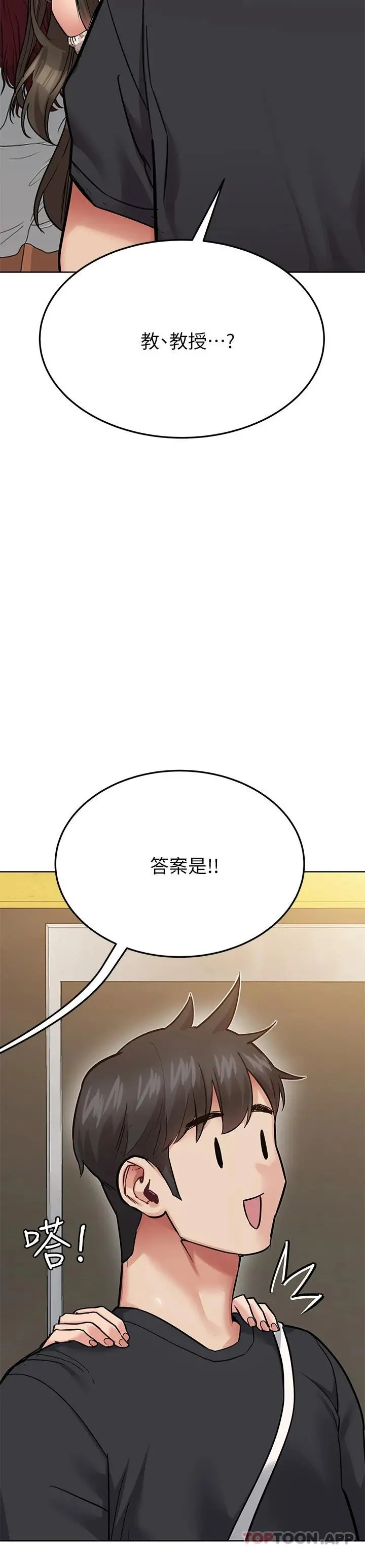 要对妈妈保密唷! - 第77话-我想怀上你的孩子 - page 37