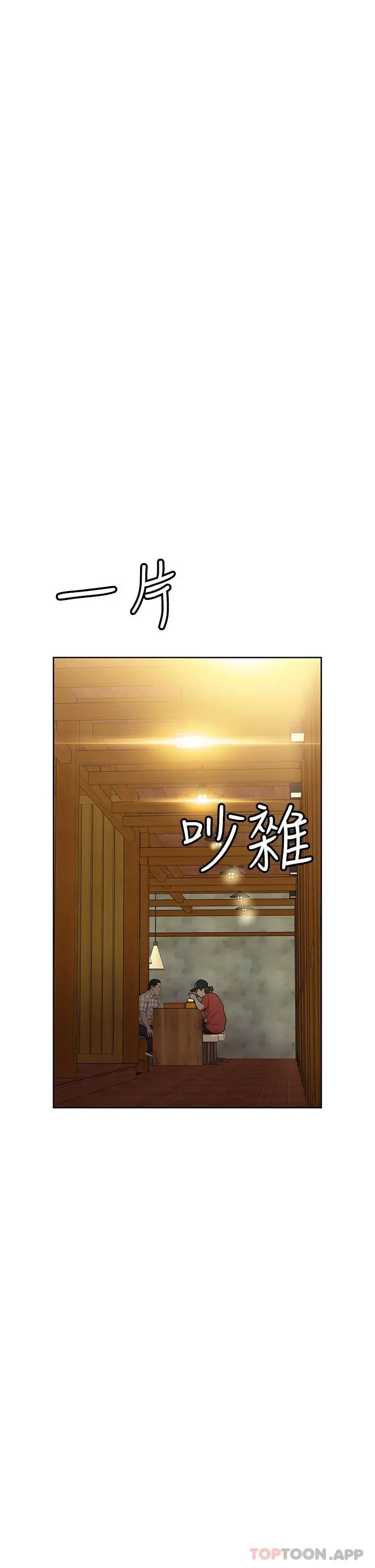 要对妈妈保密唷! - 第77话-我想怀上你的孩子 - page 39