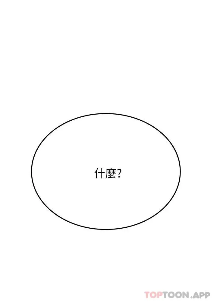 要对妈妈保密唷! - 第77话-我想怀上你的孩子 - page 40