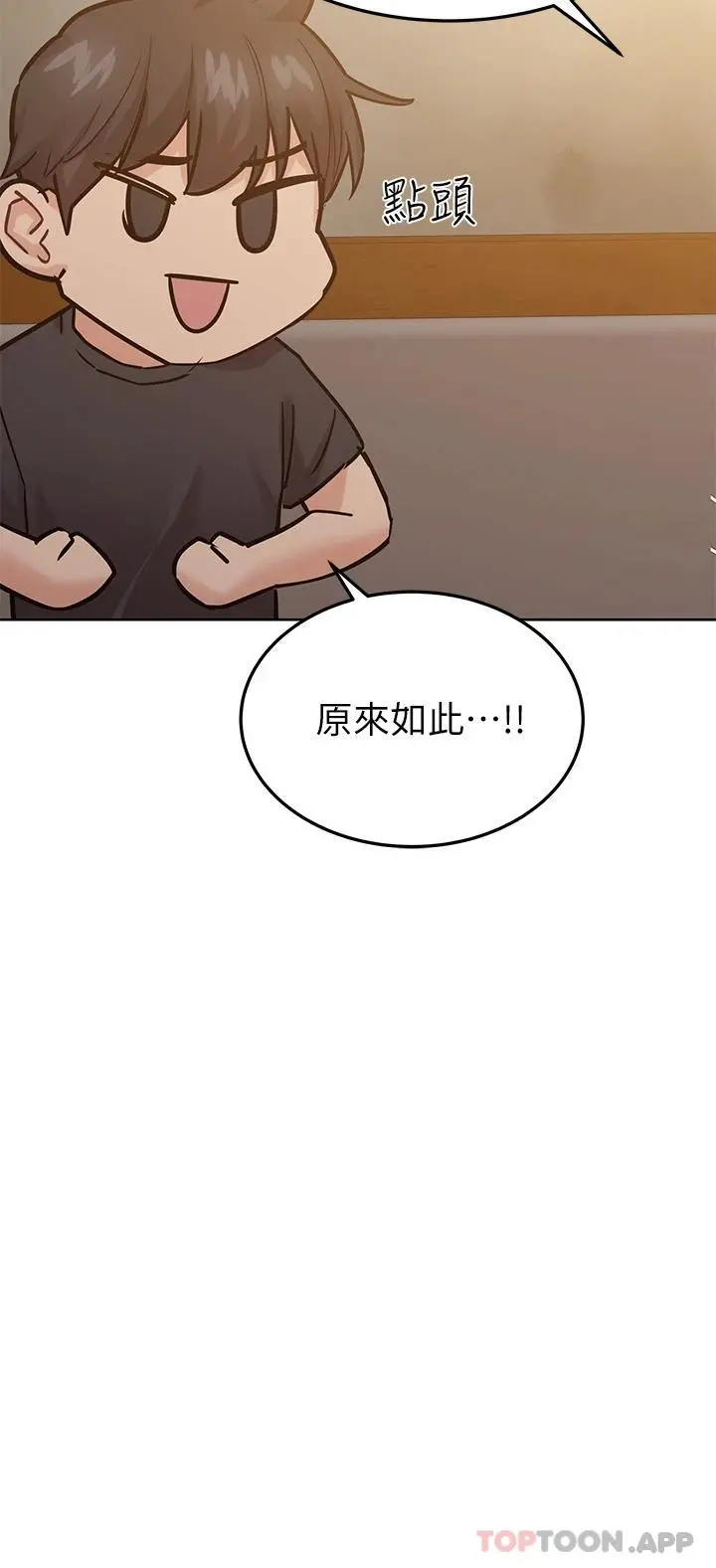要对妈妈保密唷! - 第77话-我想怀上你的孩子 - page 52