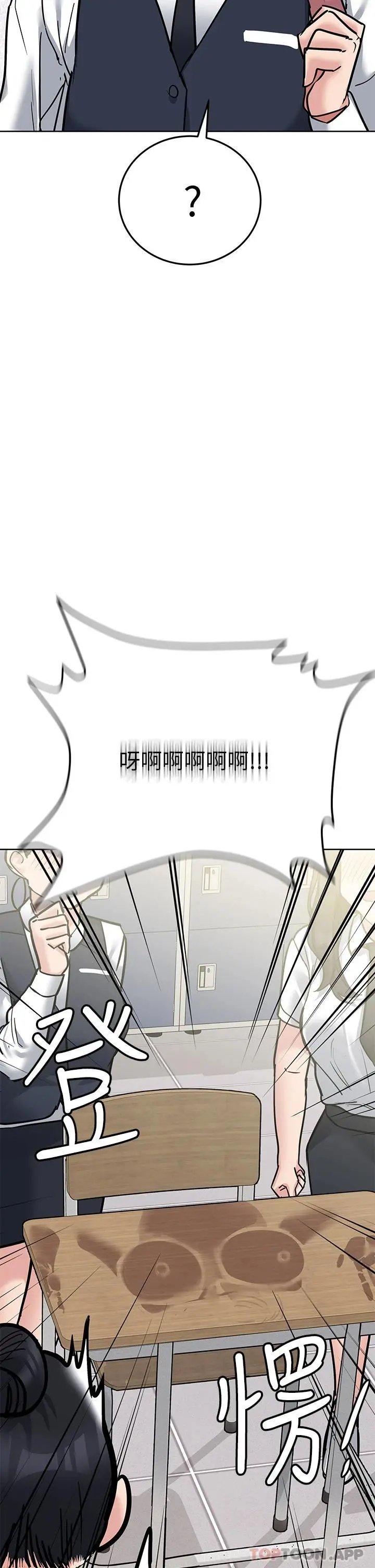 要对妈妈保密唷! - 第77话-我想怀上你的孩子 - page 57