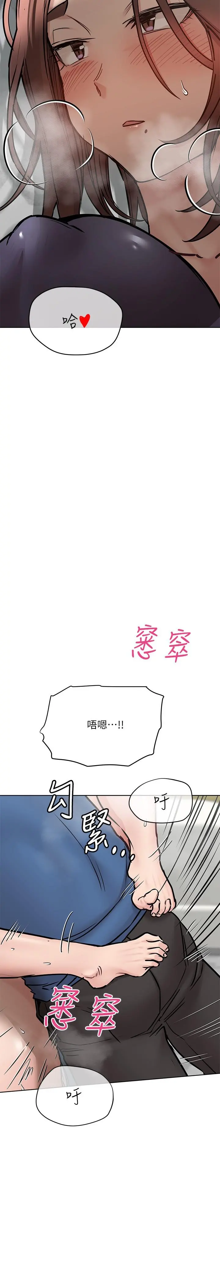 要对妈妈保密唷! - 第38话-在身下娇喘的阿姨 - page 3