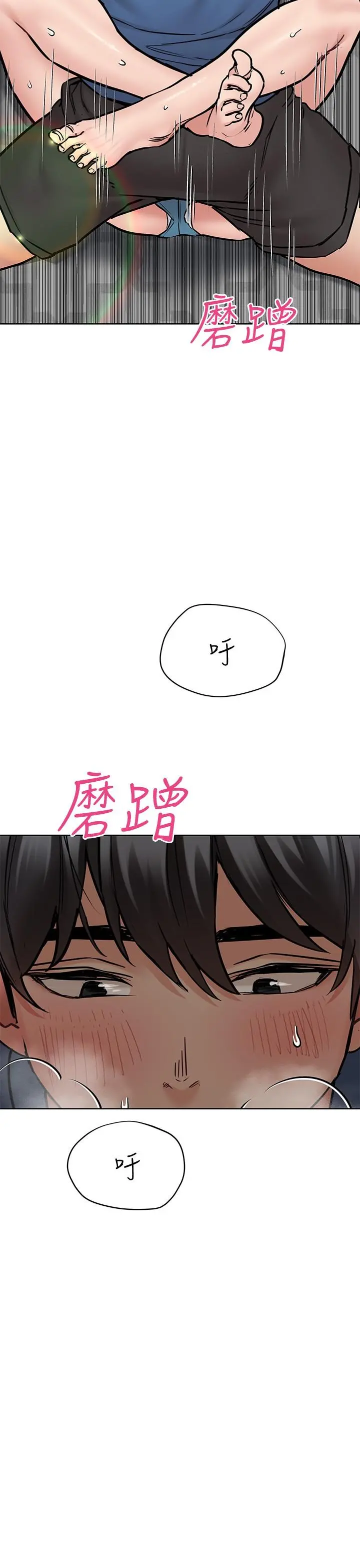 要对妈妈保密唷! - 第38话-在身下娇喘的阿姨 - page 5