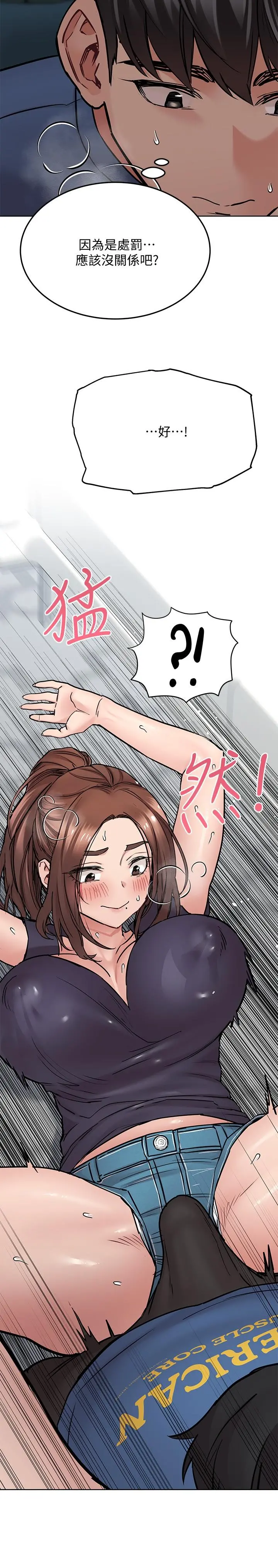 要对妈妈保密唷! - 第38话-在身下娇喘的阿姨 - page 9