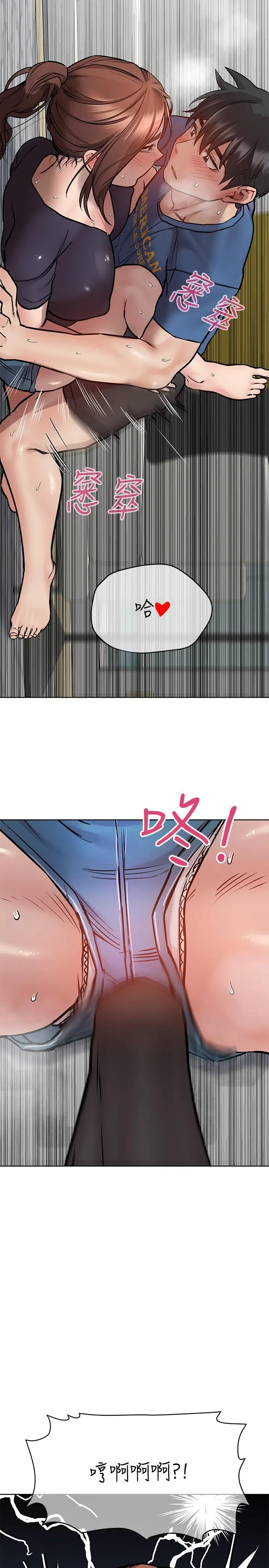 要对妈妈保密唷! - 第38话-在身下娇喘的阿姨 - page 15