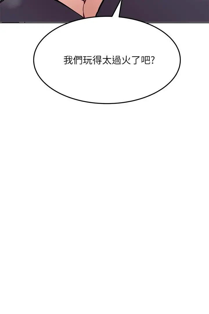 要对妈妈保密唷! - 第38话-在身下娇喘的阿姨 - page 19