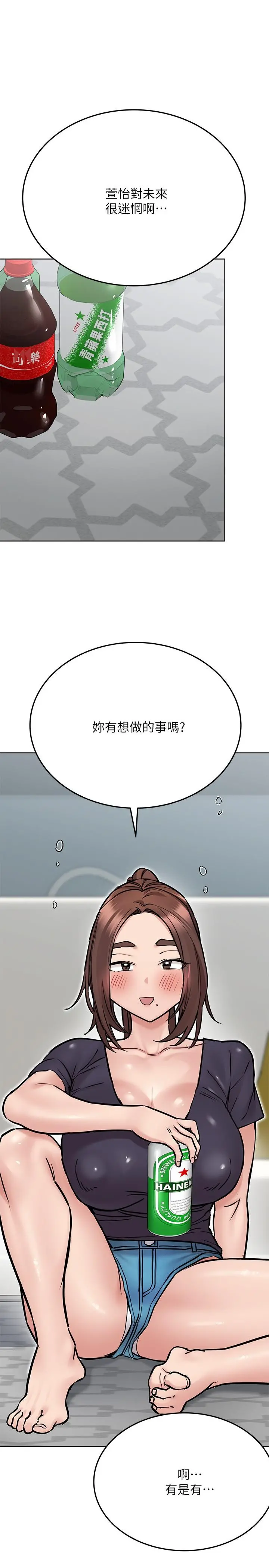 要对妈妈保密唷! - 第38话-在身下娇喘的阿姨 - page 22