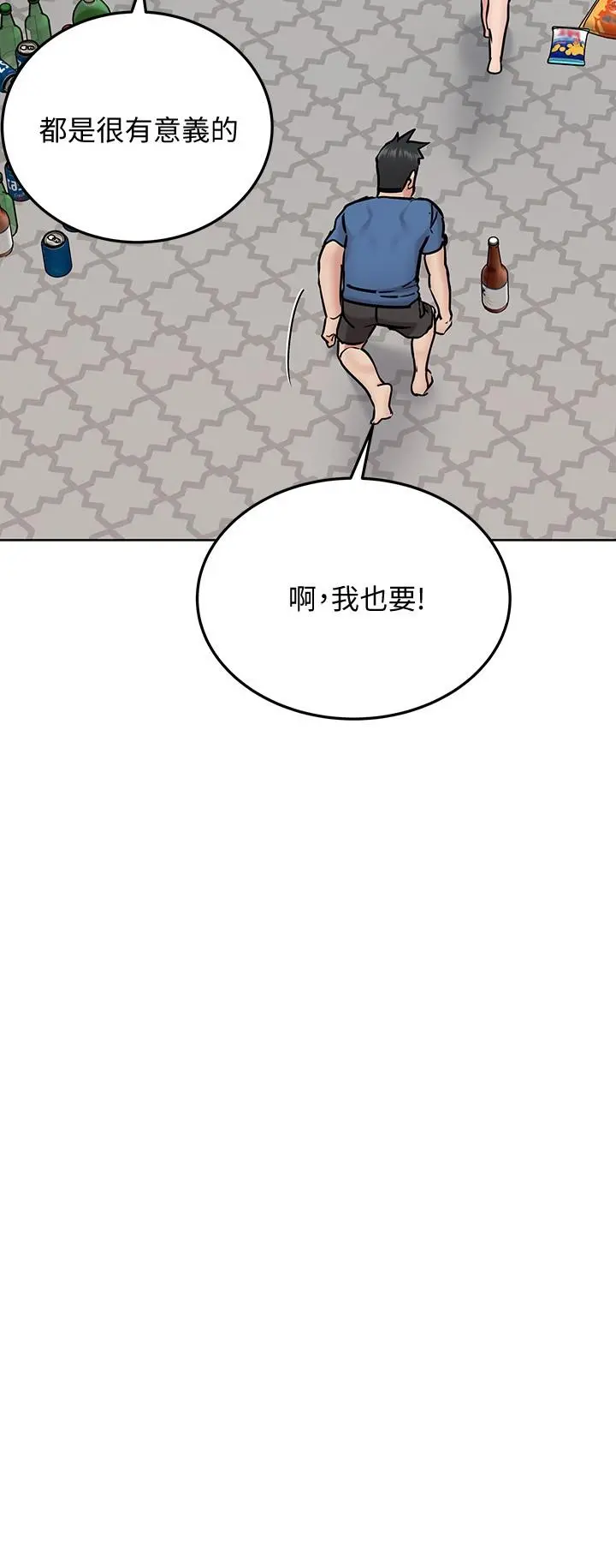 要对妈妈保密唷! - 第38话-在身下娇喘的阿姨 - page 31