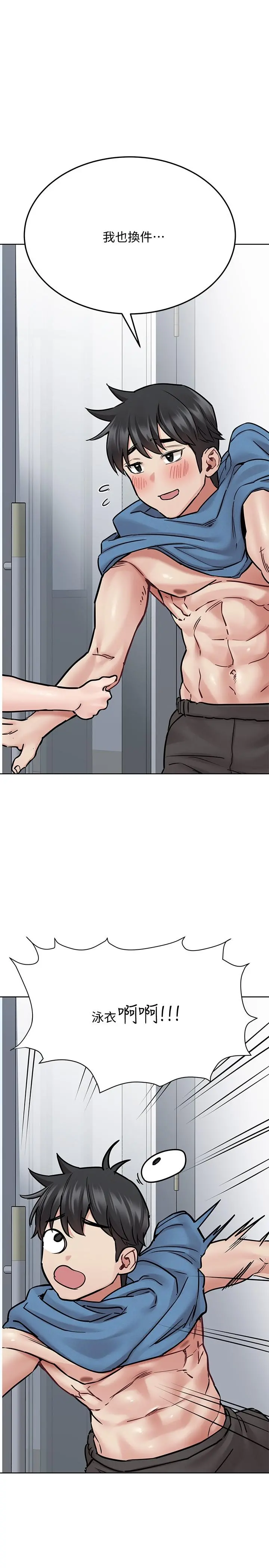 要对妈妈保密唷! - 第38话-在身下娇喘的阿姨 - page 36