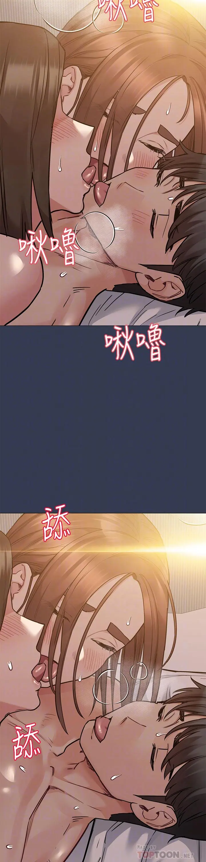 要对妈妈保密唷! - 第51话-共享肉棒的好姐妹 - page 8