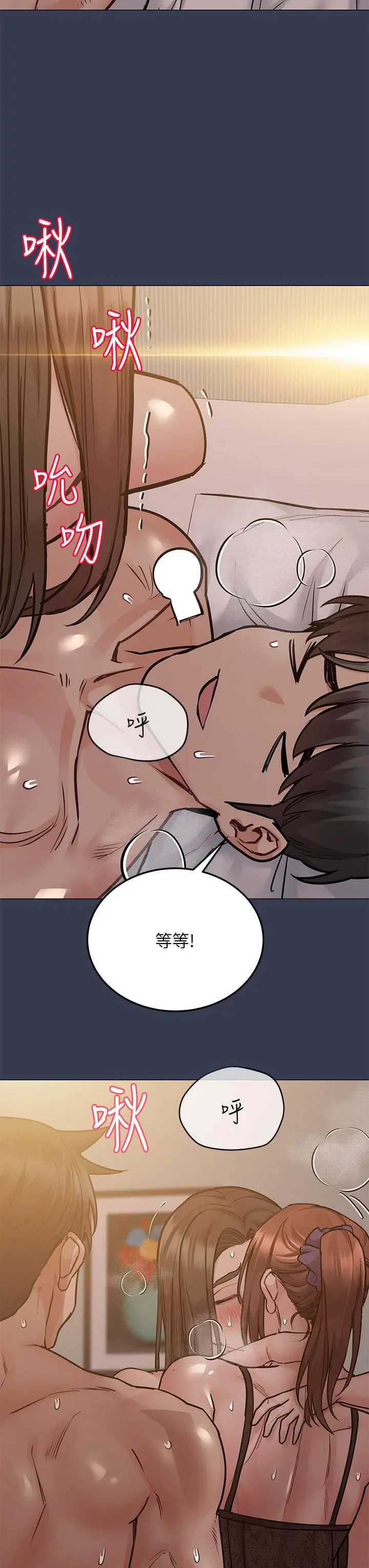要对妈妈保密唷! - 第51话-共享肉棒的好姐妹 - page 9