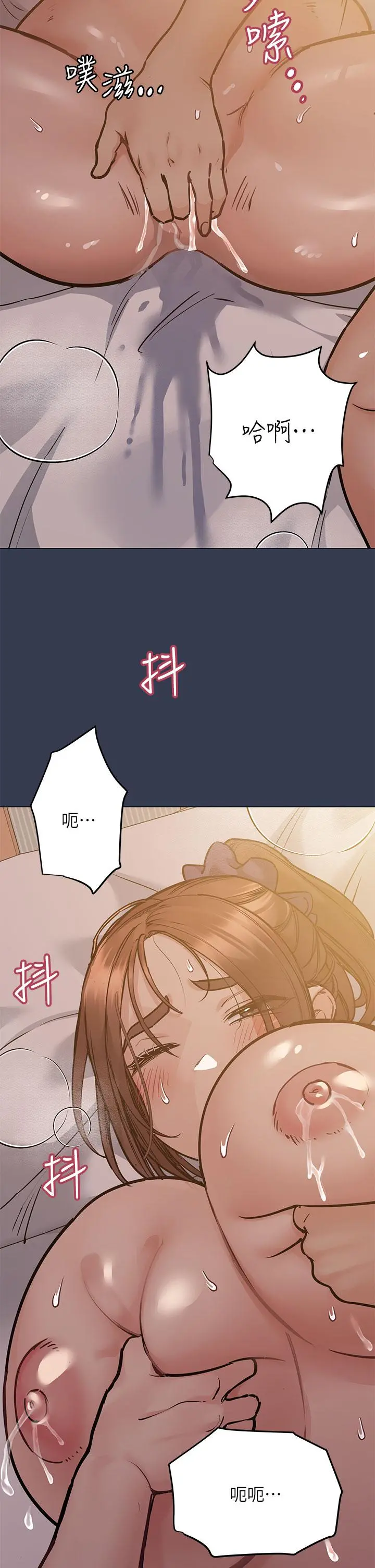 要对妈妈保密唷! - 第51话-共享肉棒的好姐妹 - page 23