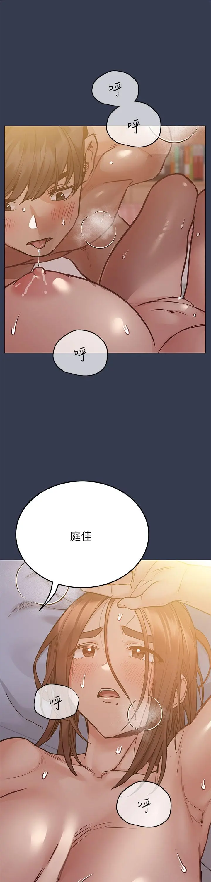要对妈妈保密唷! - 第51话-共享肉棒的好姐妹 - page 25
