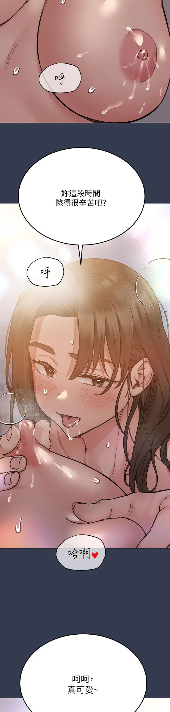 要对妈妈保密唷! - 第51话-共享肉棒的好姐妹 - page 26