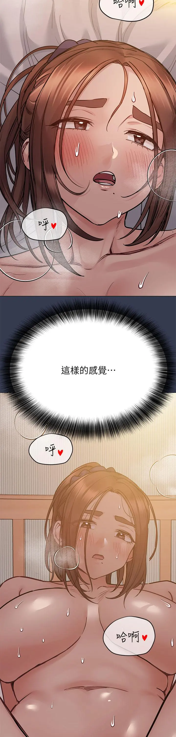 要对妈妈保密唷! - 第51话-共享肉棒的好姐妹 - page 31