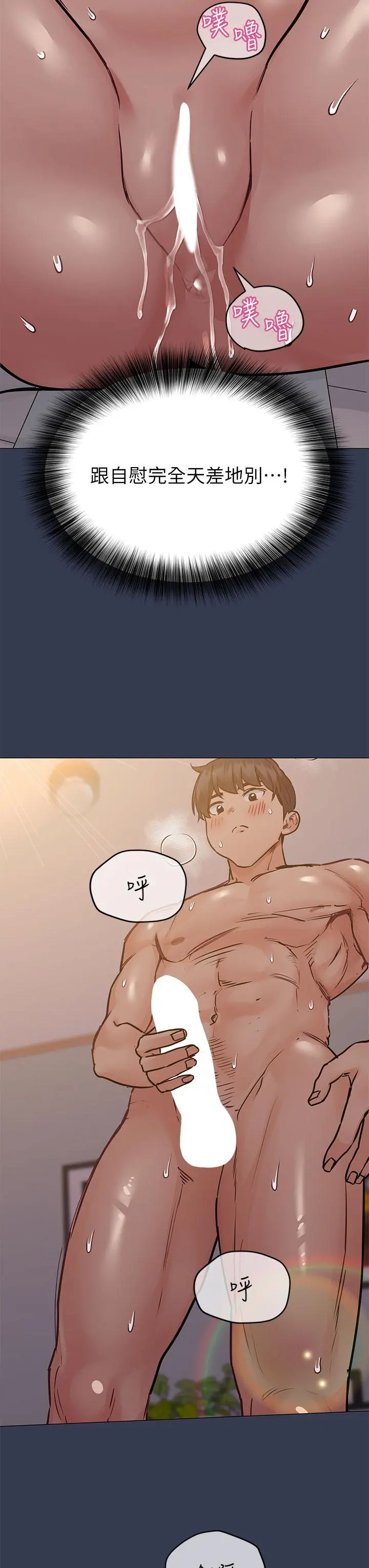要对妈妈保密唷! - 第51话-共享肉棒的好姐妹 - page 32