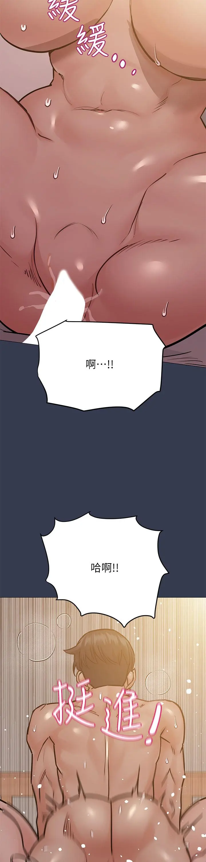 要对妈妈保密唷! - 第51话-共享肉棒的好姐妹 - page 45