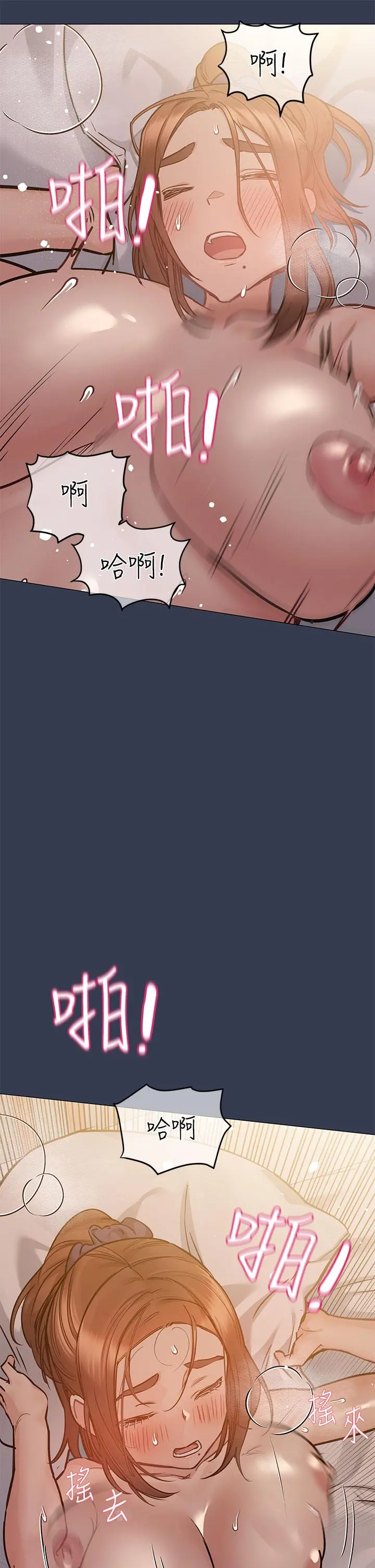 要对妈妈保密唷! - 第51话-共享肉棒的好姐妹 - page 47