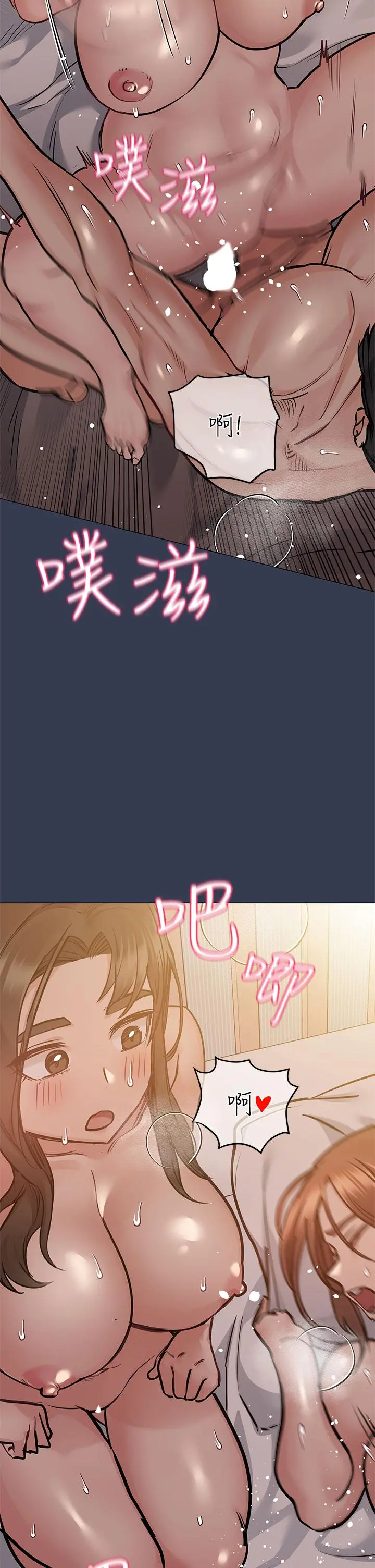 要对妈妈保密唷! - 第51话-共享肉棒的好姐妹 - page 48