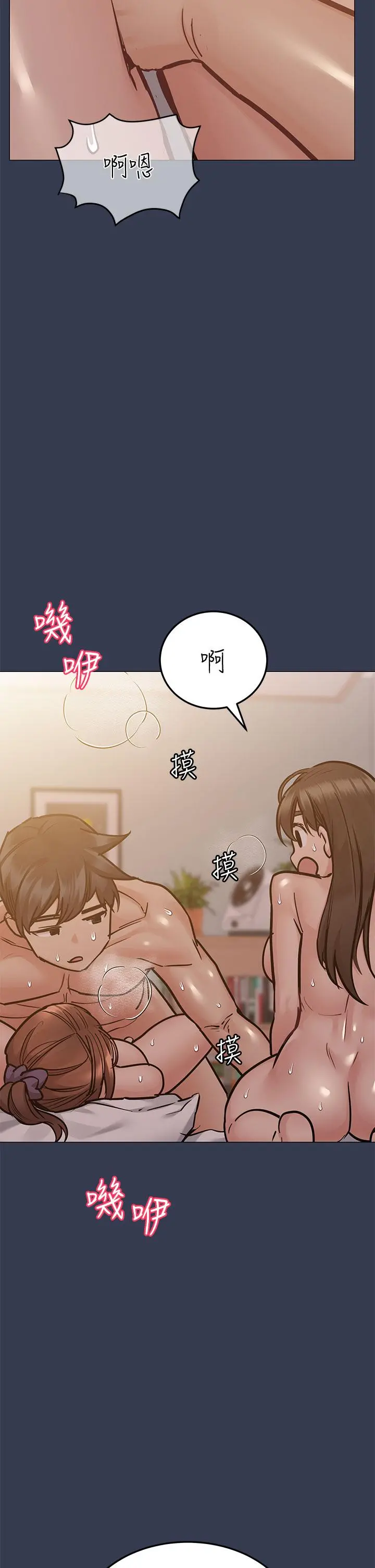 要对妈妈保密唷! - 第51话-共享肉棒的好姐妹 - page 50