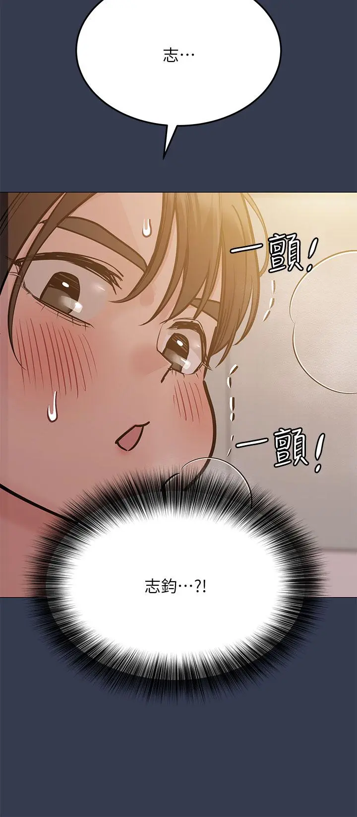 要对妈妈保密唷! - 第51话-共享肉棒的好姐妹 - page 51
