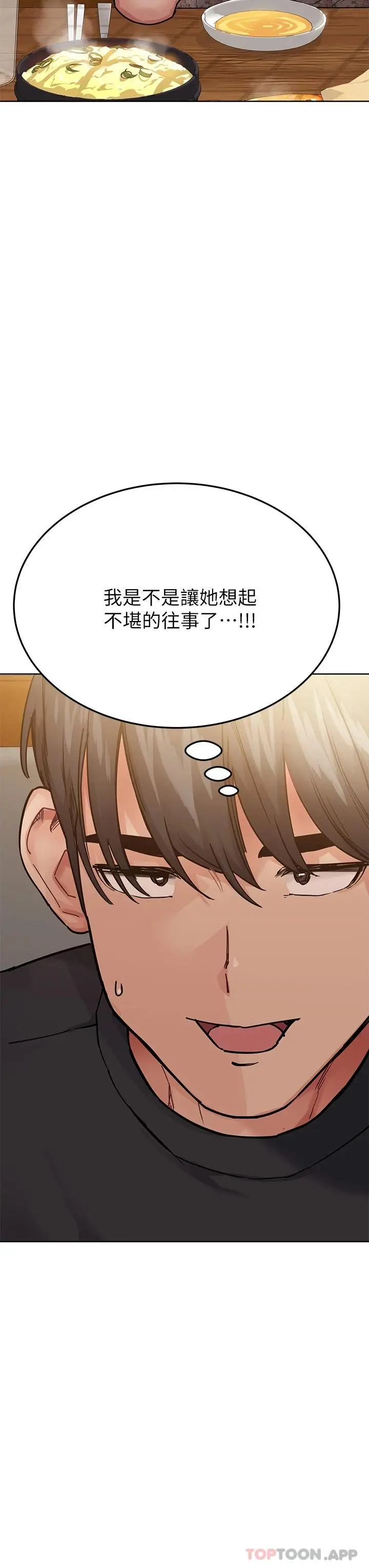 要对妈妈保密唷! - 第78话-可不可以陪我过夜 - page 3