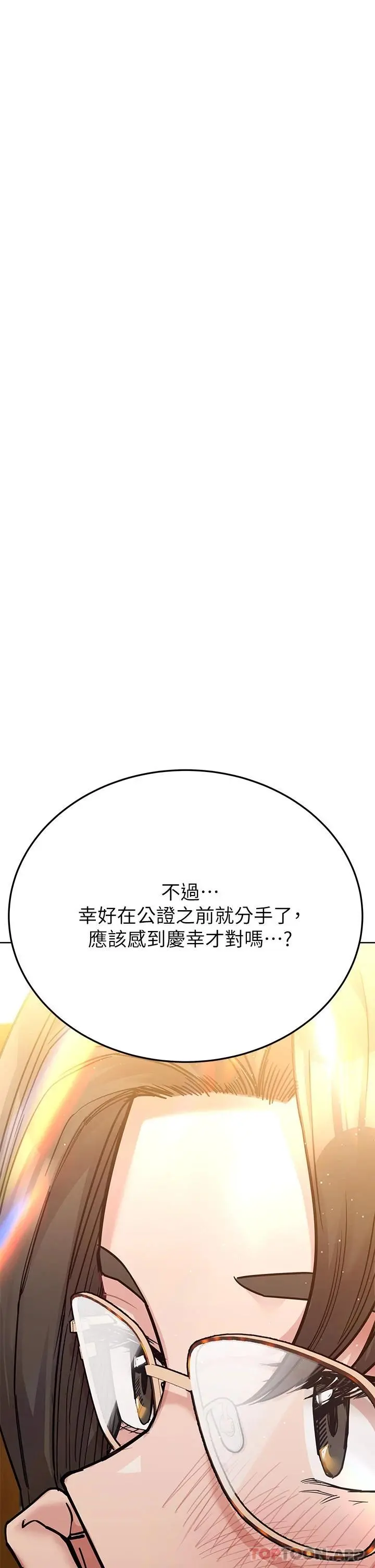 要对妈妈保密唷! - 第78话-可不可以陪我过夜 - page 7