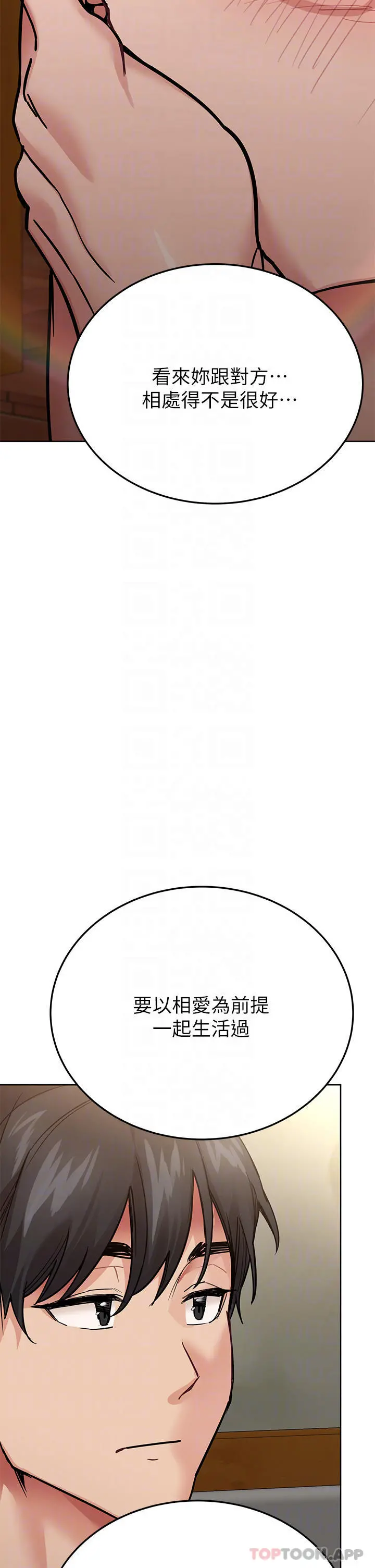 要对妈妈保密唷! - 第78话-可不可以陪我过夜 - page 8