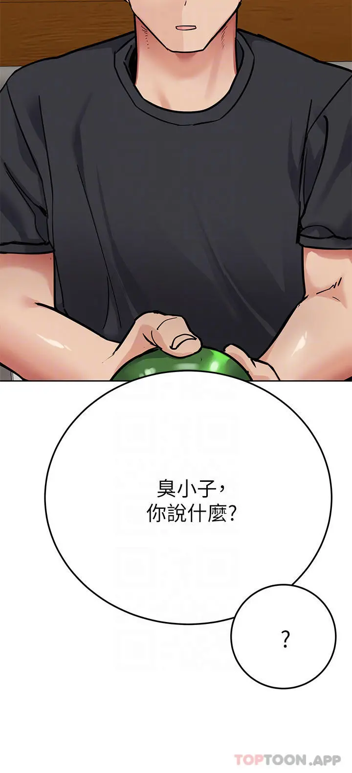 要对妈妈保密唷! - 第78话-可不可以陪我过夜 - page 12