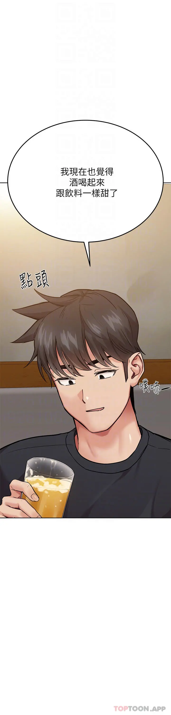 要对妈妈保密唷! - 第78话-可不可以陪我过夜 - page 16