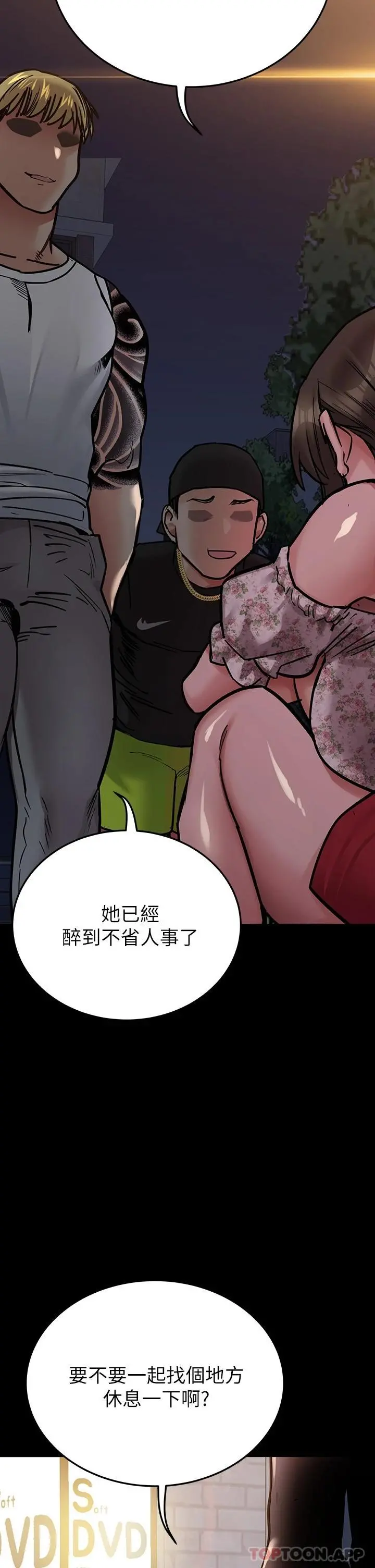 要对妈妈保密唷! - 第78话-可不可以陪我过夜 - page 29