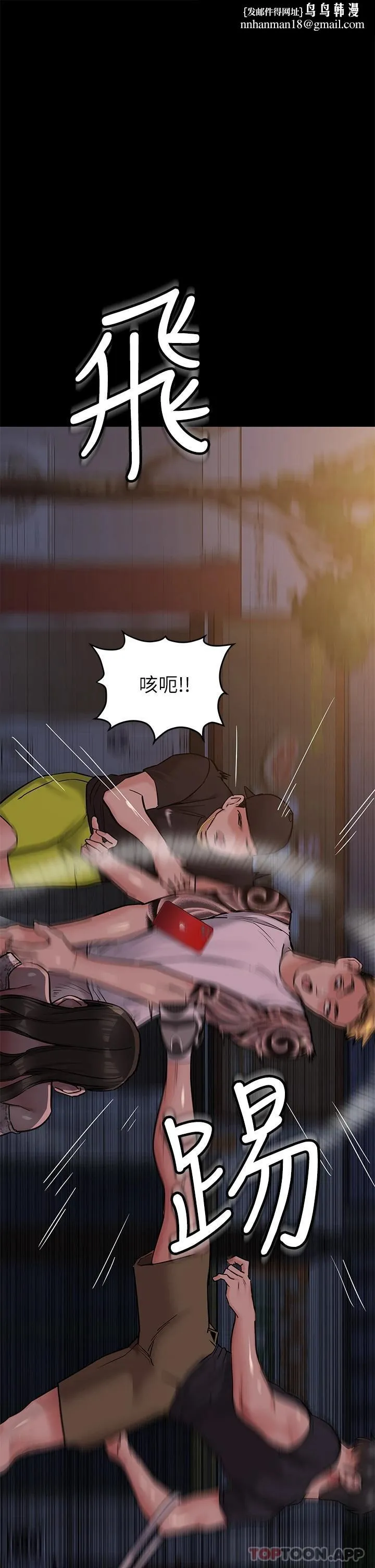要对妈妈保密唷! - 第78话-可不可以陪我过夜 - page 31