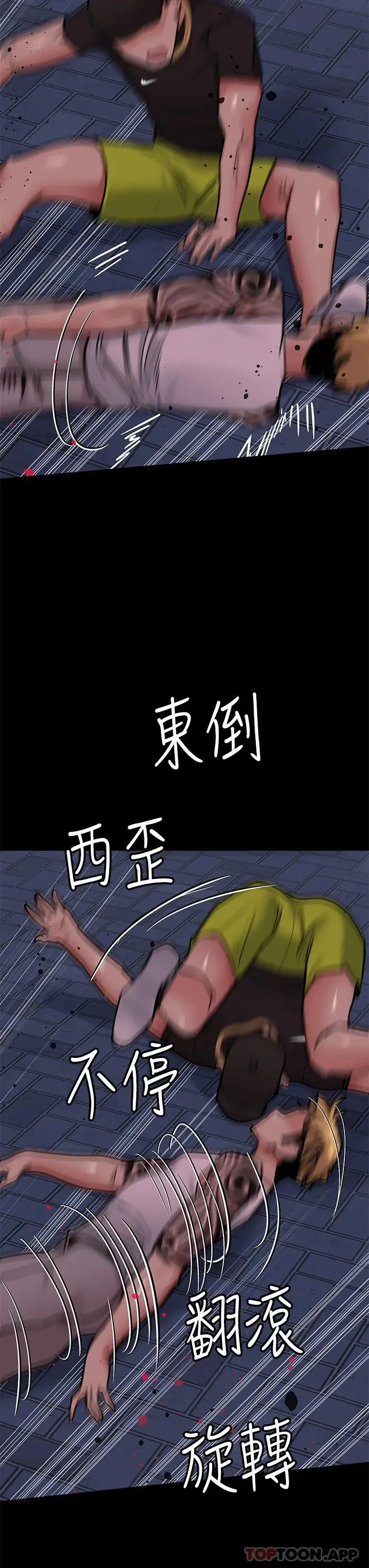 要对妈妈保密唷! - 第78话-可不可以陪我过夜 - page 33