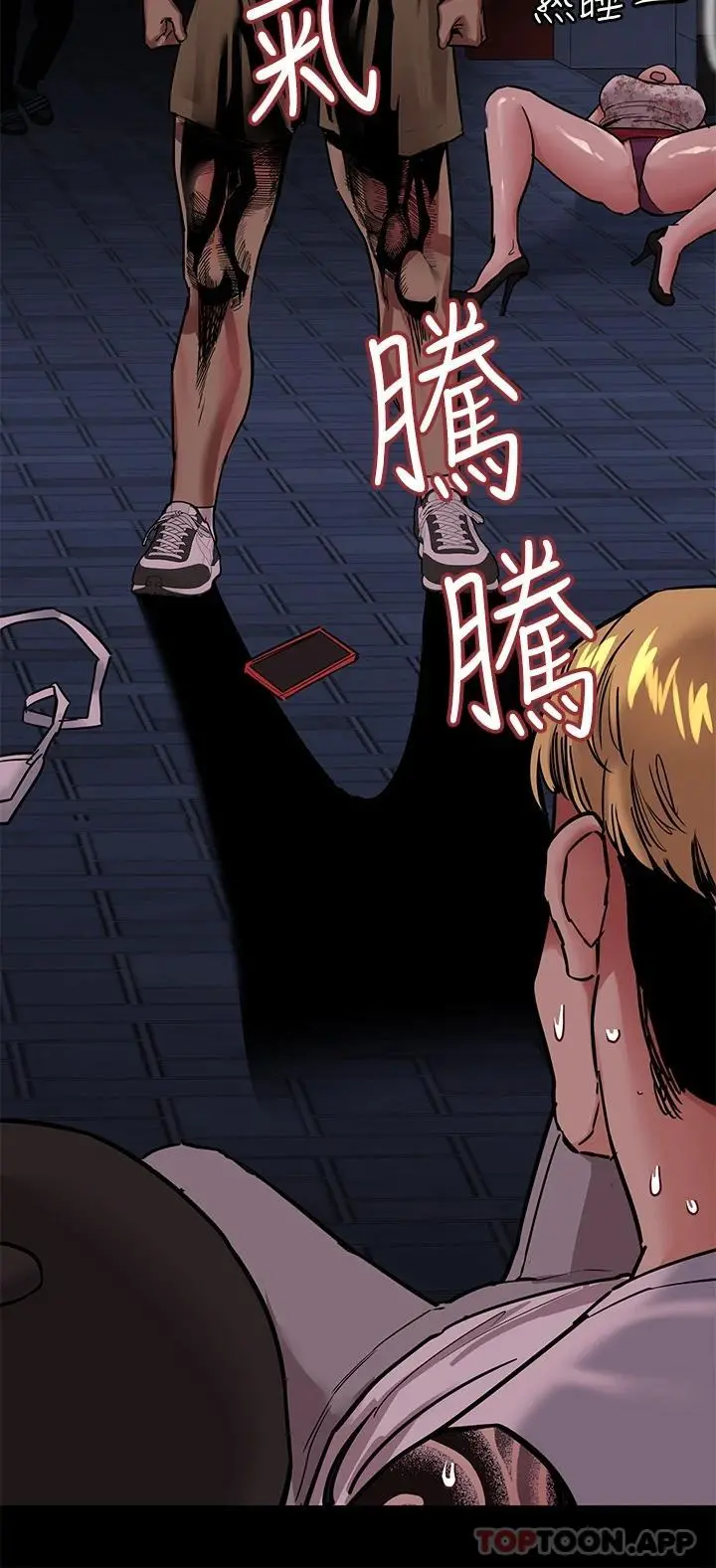 要对妈妈保密唷! - 第78话-可不可以陪我过夜 - page 36