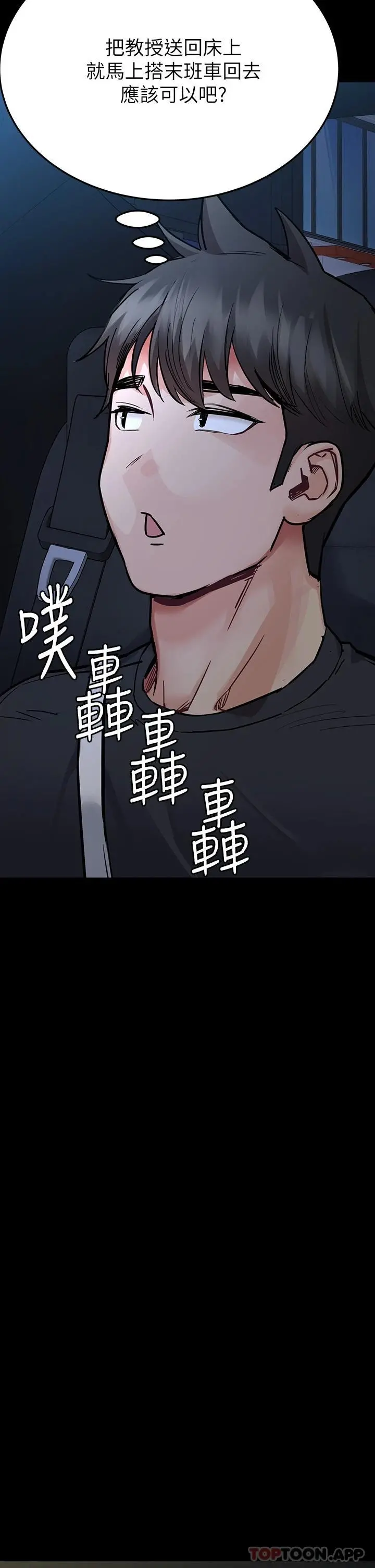 要对妈妈保密唷! - 第78话-可不可以陪我过夜 - page 41
