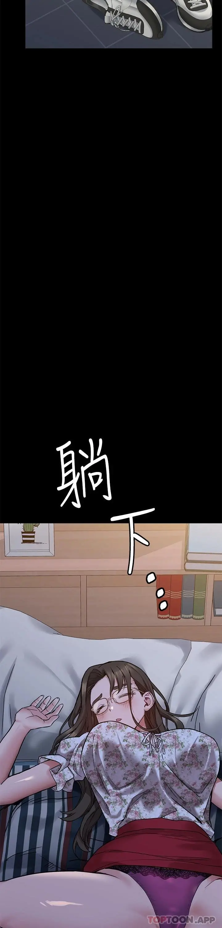要对妈妈保密唷! - 第78话-可不可以陪我过夜 - page 52