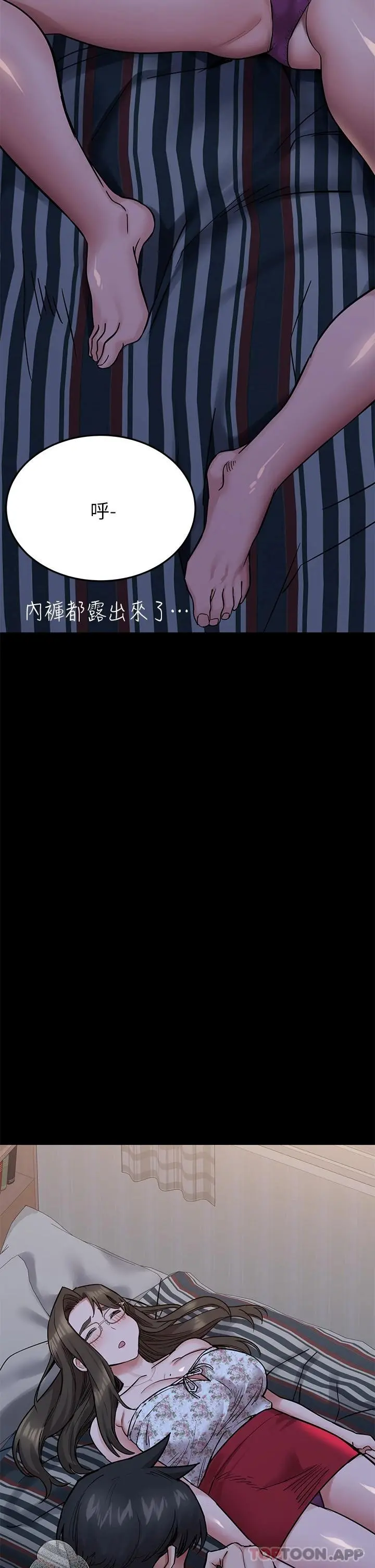 要对妈妈保密唷! - 第78话-可不可以陪我过夜 - page 53