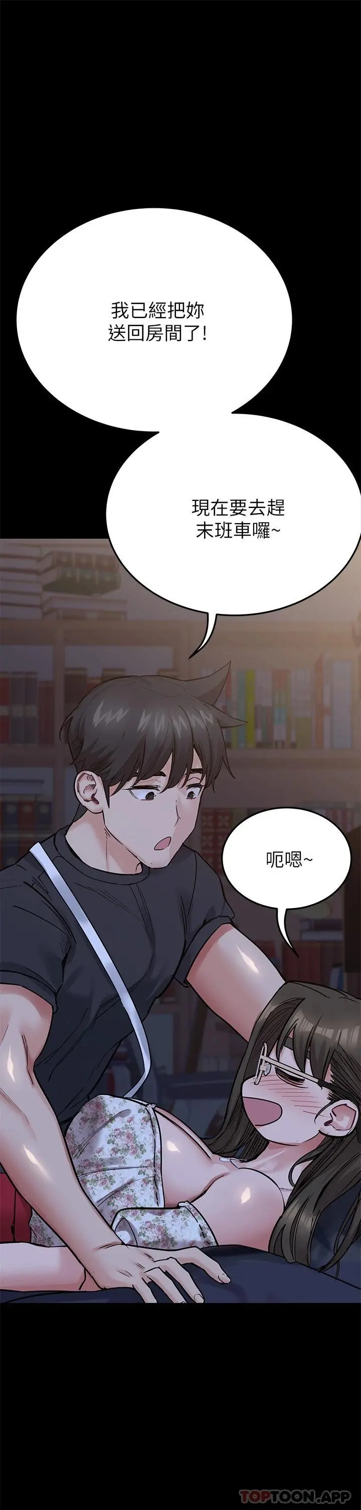 要对妈妈保密唷! - 第78话-可不可以陪我过夜 - page 55