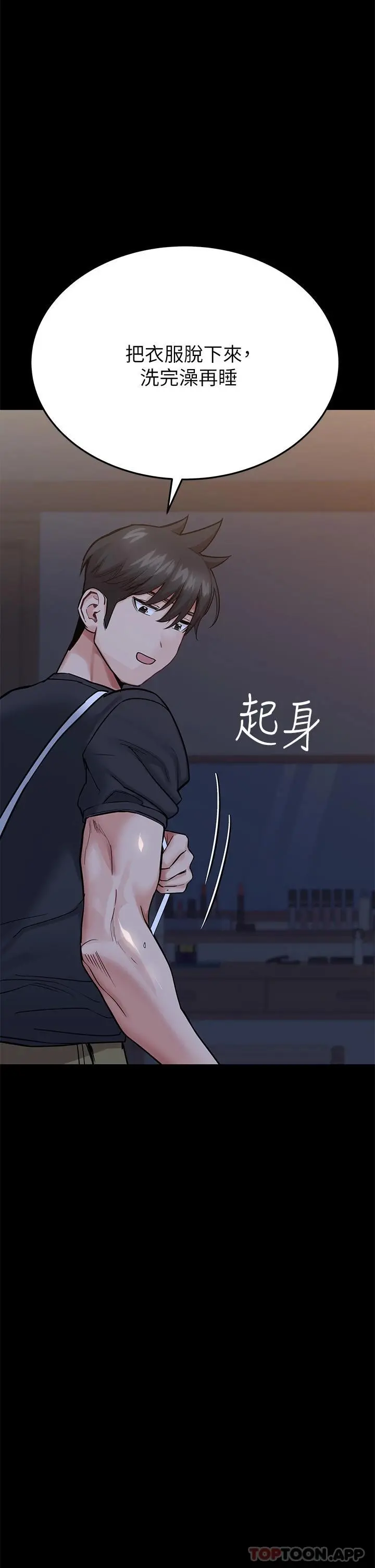 要对妈妈保密唷! - 第78话-可不可以陪我过夜 - page 56