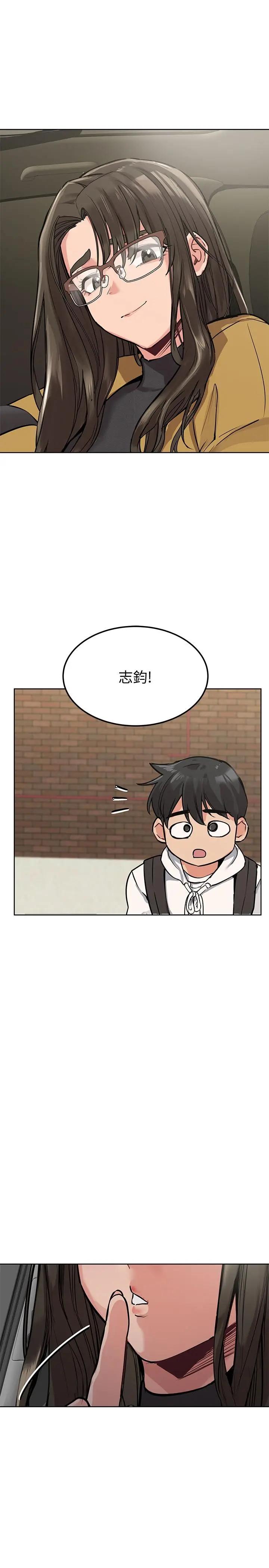 要对妈妈保密唷! - 第6话-谢谢你来我们家 - page 5