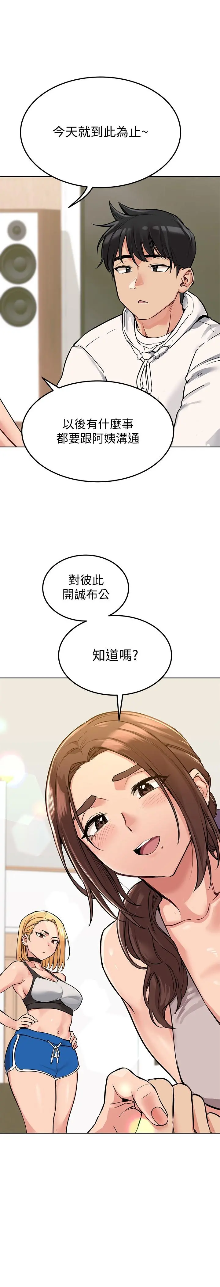 要对妈妈保密唷! - 第6话-谢谢你来我们家 - page 13