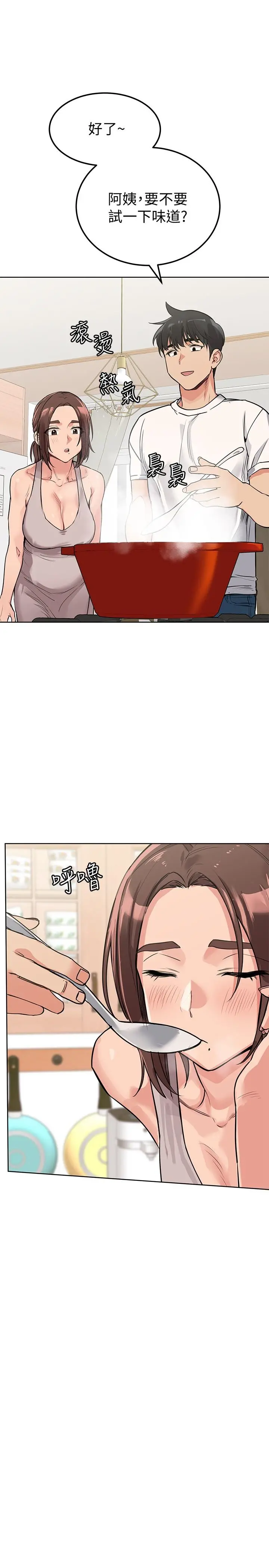 要对妈妈保密唷! - 第6话-谢谢你来我们家 - page 20