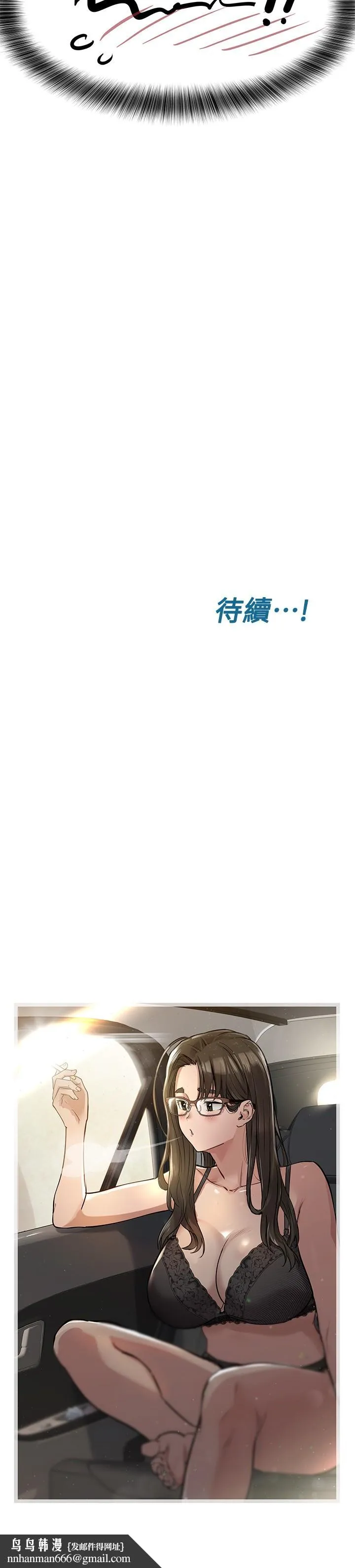 要对妈妈保密唷! - 第6话-谢谢你来我们家 - page 31