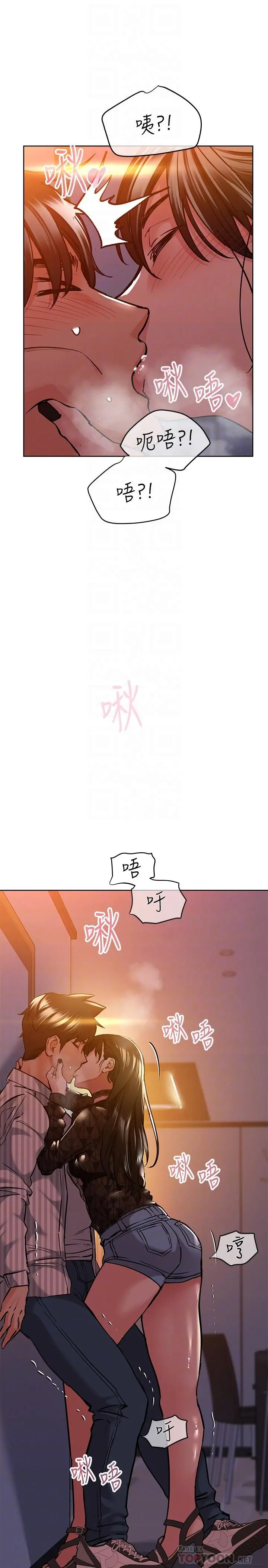 要对妈妈保密唷! - 第19话-姐姐带你上天堂 - page 6