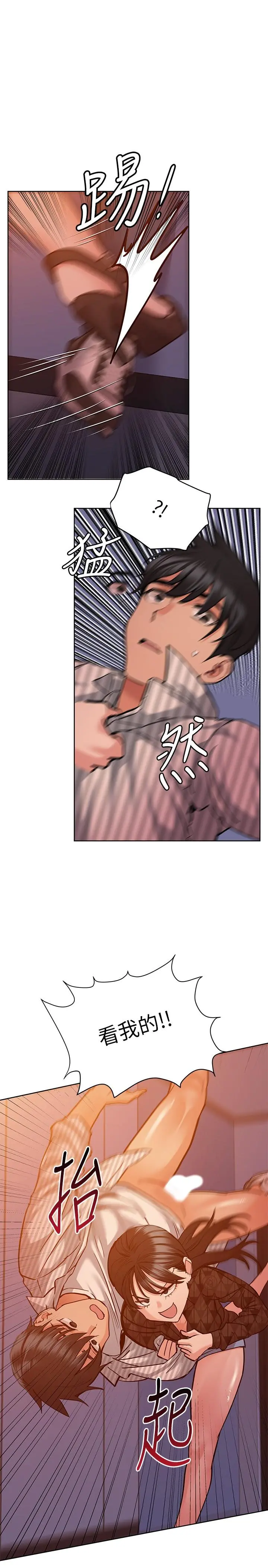 要对妈妈保密唷! - 第19话-姐姐带你上天堂 - page 9