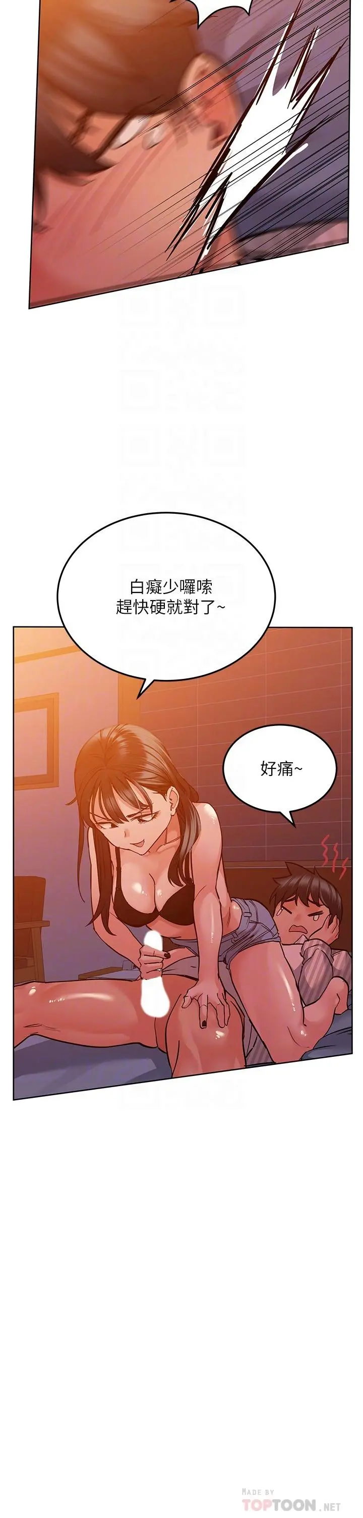 要对妈妈保密唷! - 第19话-姐姐带你上天堂 - page 12