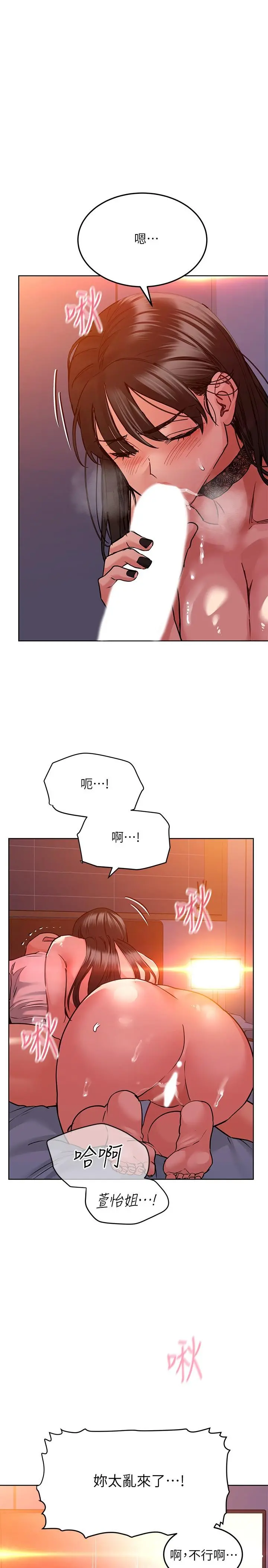 要对妈妈保密唷! - 第19话-姐姐带你上天堂 - page 17