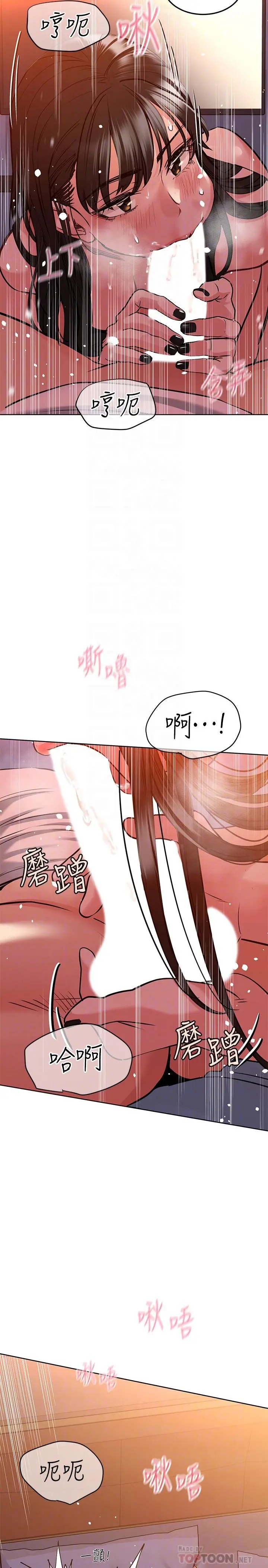 要对妈妈保密唷! - 第19话-姐姐带你上天堂 - page 18