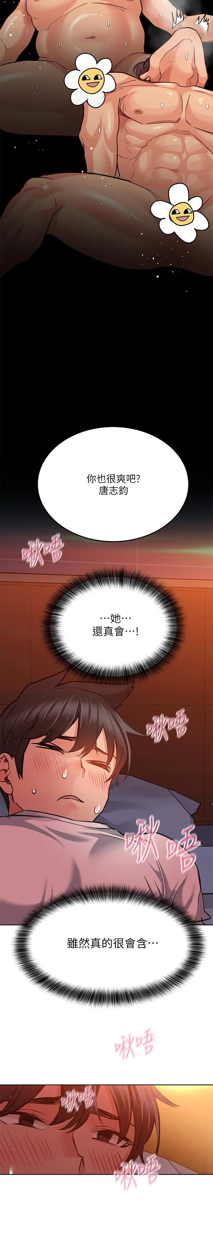 要对妈妈保密唷! - 第19话-姐姐带你上天堂 - page 21