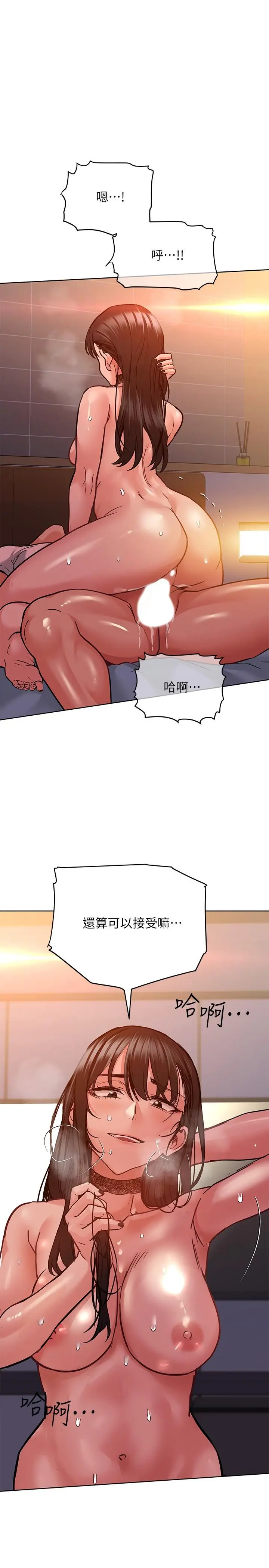 要对妈妈保密唷! - 第19话-姐姐带你上天堂 - page 28